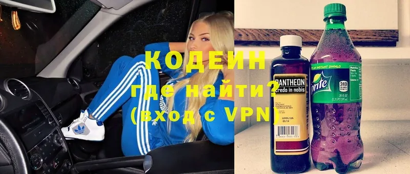 Codein Purple Drank  Бабушкин 