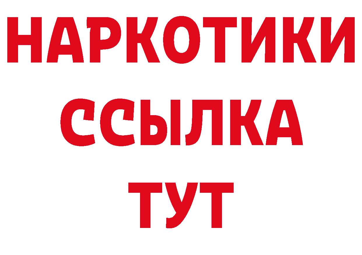 БУТИРАТ вода маркетплейс нарко площадка кракен Бабушкин