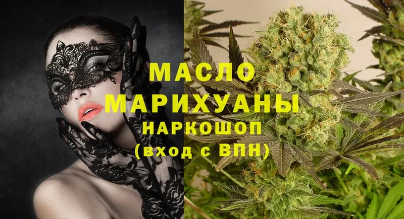 Дистиллят ТГК THC oil  Бабушкин 